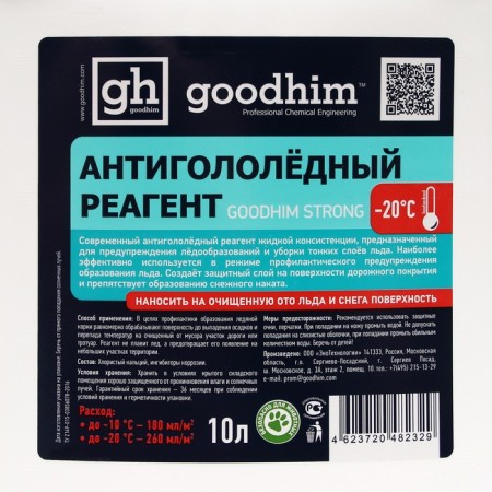 Goodhim Strong, liquid, 10 liter anti-3