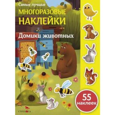 Animal houses. 55 stickers. Makurina M.