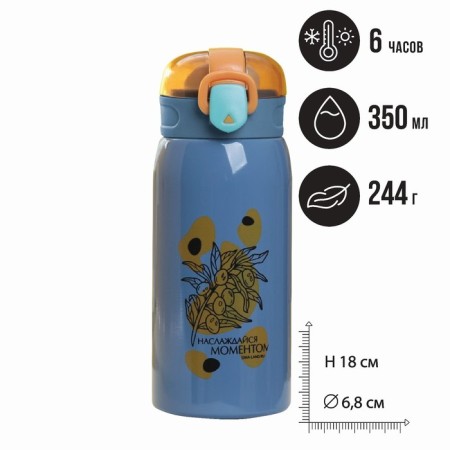 Thermos "Enjoy the moment", 350 ml, heat conservation time 6-8 hours