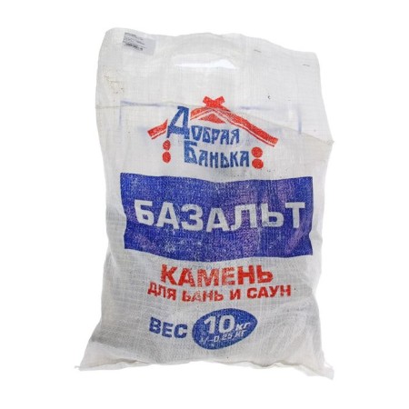 Stone for the Basalt bath stab, bag 10kg-1