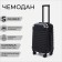 Small suitcase 20 ", lightning department, code castle, black color