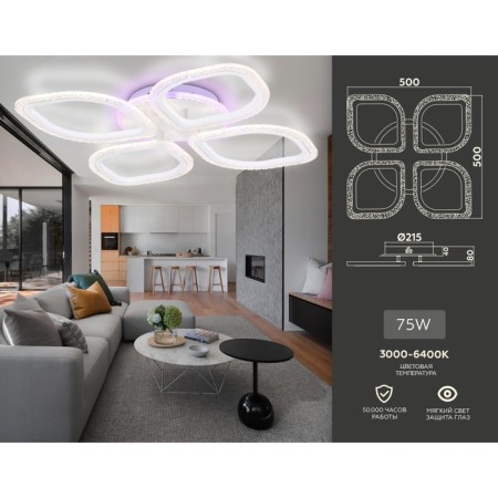 LED ceiling LED with Ambrella Light, Original, FA4501, 4XLED, 75 W, 5625LUM, 3000-6400K, white color, white-1