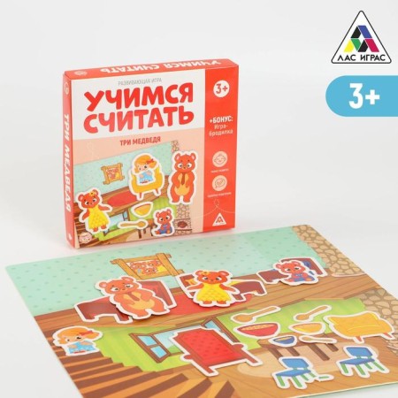The board game "Learning to count. Three bears ", 3+