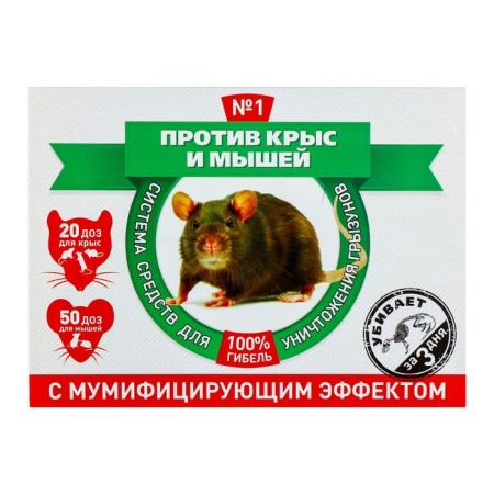 Система от крыс и мышей "Против крыс и мышей", набор, 80 г-1