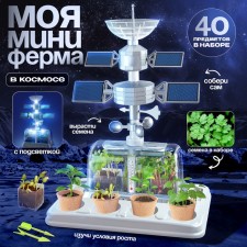 Set for experiments 
