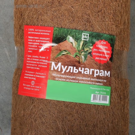 Coconut canvas for mulching, 6 × 0.75 m, "Mulchagram"-8
