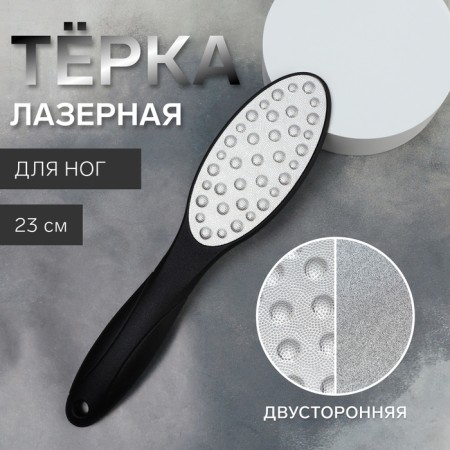 Feet heaps, laser, bilateral, 23 cm, black color