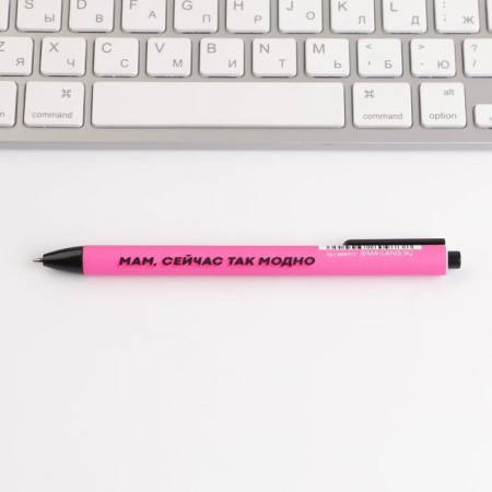 Handle funny joke ball Automatic plastic Soft touch “Mom, now so fashionable”, 0.7 mm price per 1 pc-3