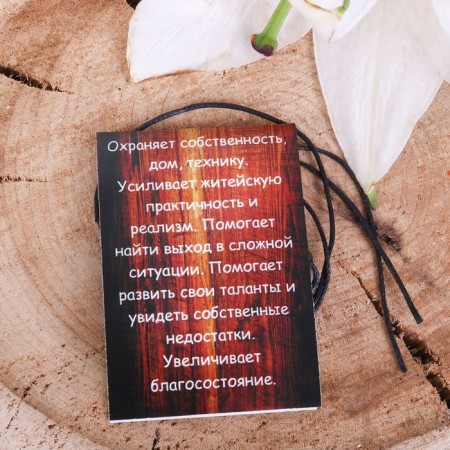 Rune "Otal" (improvement of financial situation), 68 cm-2
