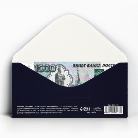 Money envelope "Congratulations!" Male, 16.5 x 8 cm-1