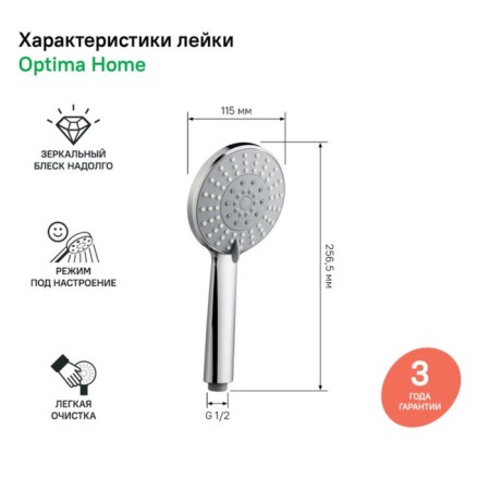 Shower watering can IDDIS, 060, 0605F00I19-1