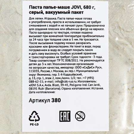 Papa papier-masha 680 g, jovi gray, vacuum bag-8