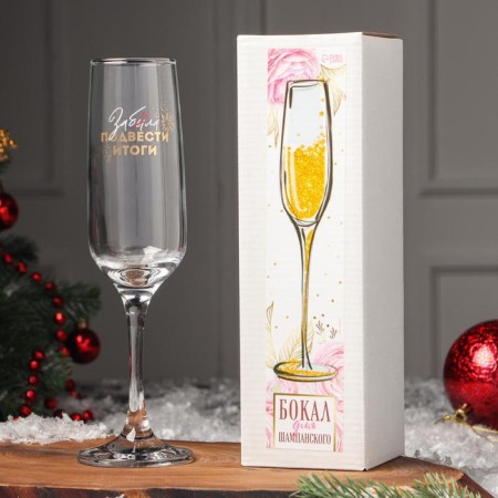 Champagne glass "scored to summarize", 200 ml, neckline