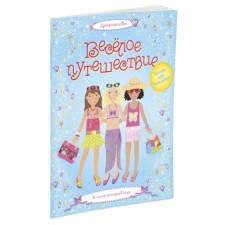 A book with the stickers 