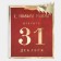 Laminated vertical package Happy New Year, 21.5 x 25 x 10 cm, New Year