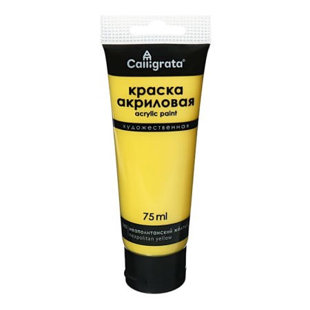 Acrylic matte paint in the tube 75ml Calligrata, km043 Neapolitan yellow, Panton 1215s