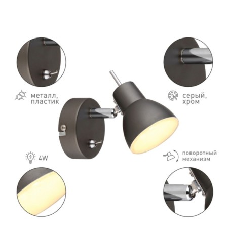 The lamp wall-flowing spot Renata GR LED 1x 4 W 3200K rotary with a switch-1