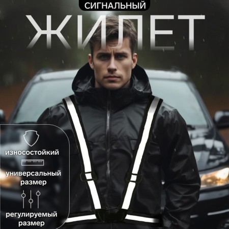Signal vest, reflecting with adjustable size, black