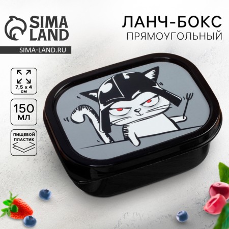 Lunch-Box "Go to the Dark Side", 150 ml