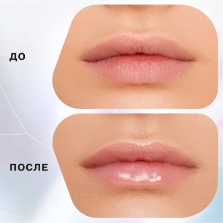 Lip gloss Influence Beauty Plexiglass, tone 04, 3.5 ml-4