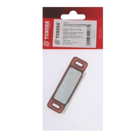 Magnet furniture tundra M003BR, 72x13 mm, large, brown color, 1 pc.-7