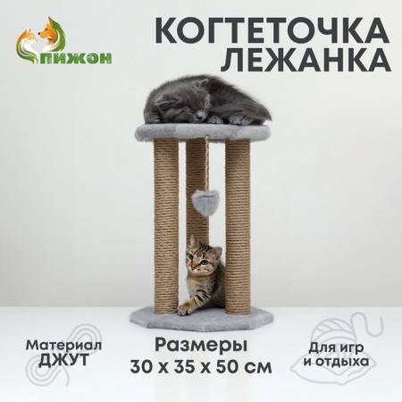Rotonda clawberry with a toy, jute 35 x 35 x 50 cm, gray