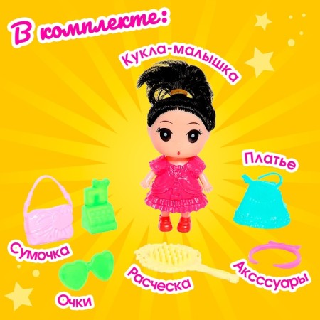 Baby doll "Lola" with accessories, mix-3