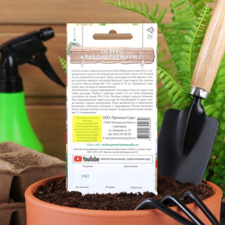 Cucumber seeds Claudia Premium F1, parthenocarpic, 10 pcs.-3