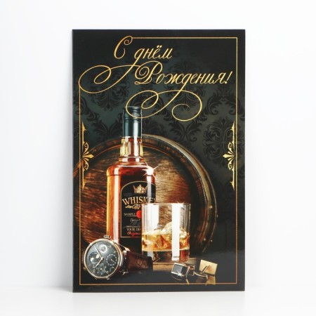 Congratulatory card "Happy Birthday", men's accessories, 19 x 29 cm-1