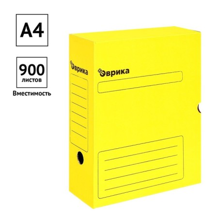 Archive box with A4 Calligrata valve, 100 mm, microgofrotcard, up to 900 sheets, yellow