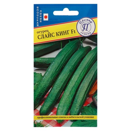 Seeds Cucumber Slys King F1, Early Nedn -Revol, Partenocarpic, 5 pcs