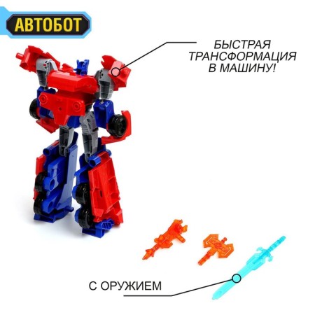 Autobot robot, transforms, blue color-3