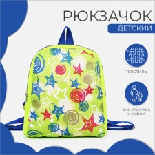 Baby backpack on a zipper, lightning color