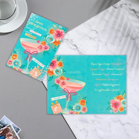 Birthday card!" Glass, Congrev, 25.1x19.4cm-1