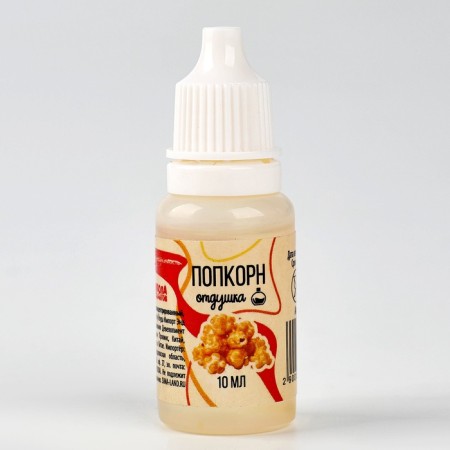 Fragrant for creativity "Popcorn", concentrated, 10 ml