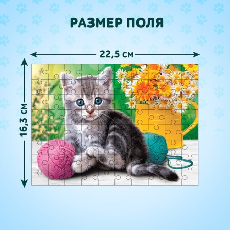 Puzzle "Kitten", 80 parts-1