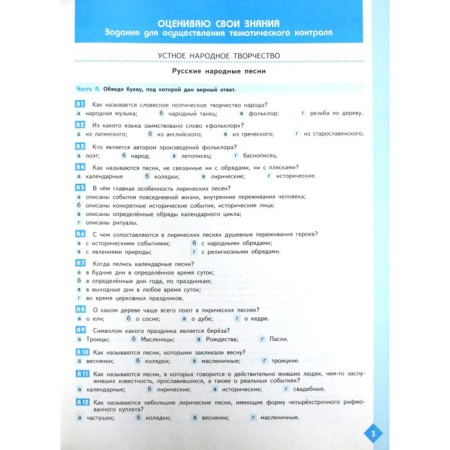 Workbook. GEF. Literature for the textbook Korovina, new design grade 8, part 2. Akhmadullina R. G.-1