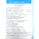 Workbook. GEF. Literature for the textbook Korovina, new design grade 8, part 2. Akhmadullina R. G.