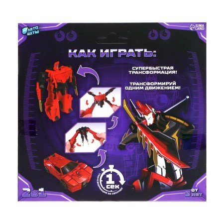 Robot "Sports", transformed by one movement-9