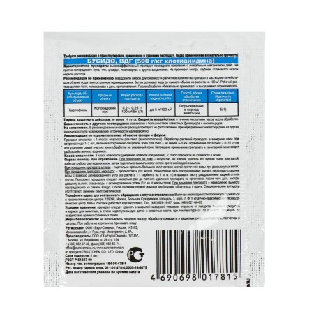 Plant protection tool from pests "Busido", 0.5 g-1