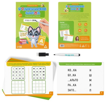 Developing set of “correct words. Dyslexia correction ", marker, 20 cards, 6+-1