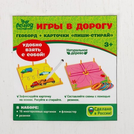 Geobord "Mathematical tablet" with cards of the write-stand-1