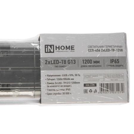 Lamp In Home SSP-456, under the T8 lamp, sealed, G13, 230 V, IP65, 1200 mm-7