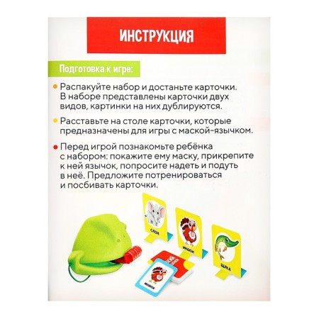 Developing speech therapy set "Clever frog"-11