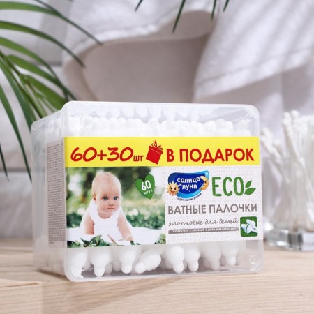 Cotton sticks "Sun and Moon" for children with a limiter, 60 pcs.-6