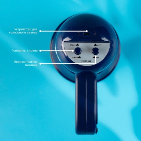 Megaphone "Police", 2 modes: siren, loudspeaker, works from batteries-2