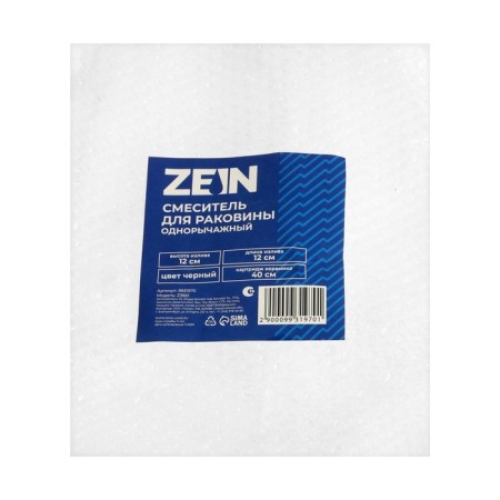 Zein Z3661 sink mixer, single-leaf, pour height 12 cm, ABS plastic, black-5