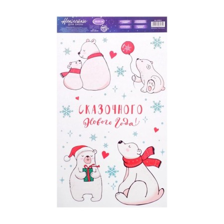 Stickers on the glass "New Year's bears", reusable, 20 x 34 cm, New Year
