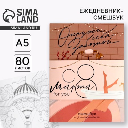 Drummer-mixing book with A5, 80 liters "surround yourself with care"