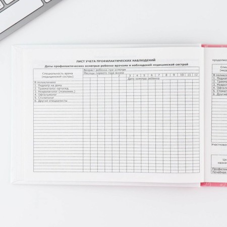 Medical card in a solid cover Form No. 112/U "Pink", 80 liters-4